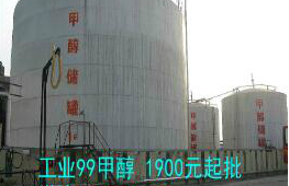 Industrial Grade 99 methanol spot wholesale